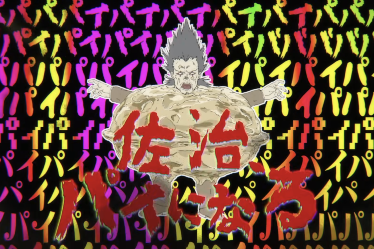 MAPPA comparte nuevas imágenes de la tercera temporada de Dorohedoro