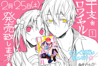 Fallece el mangaka Ritsuhiro Mikami; dejó inconcluso un último proyecto que esperaba publicar