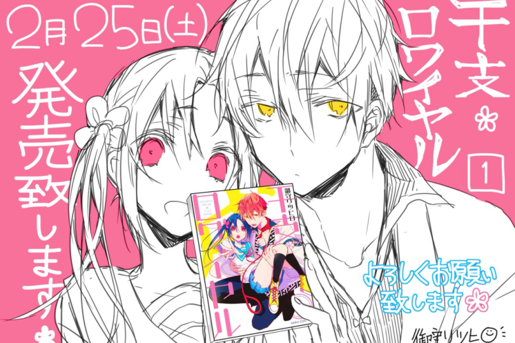 Fallece el mangaka Ritsuhiro Mikami; dejó inconcluso un último proyecto que esperaba publicar