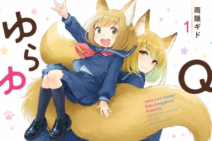 Primer anuncio oficial del anime Yura Yura Queen, basado en el manga de Gido Amagakure.