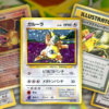 Cartas de Pokémon Card Game en una tienda japonesa ante el debate parlamentario sobre reventa, falsificaciones y compras masivas.