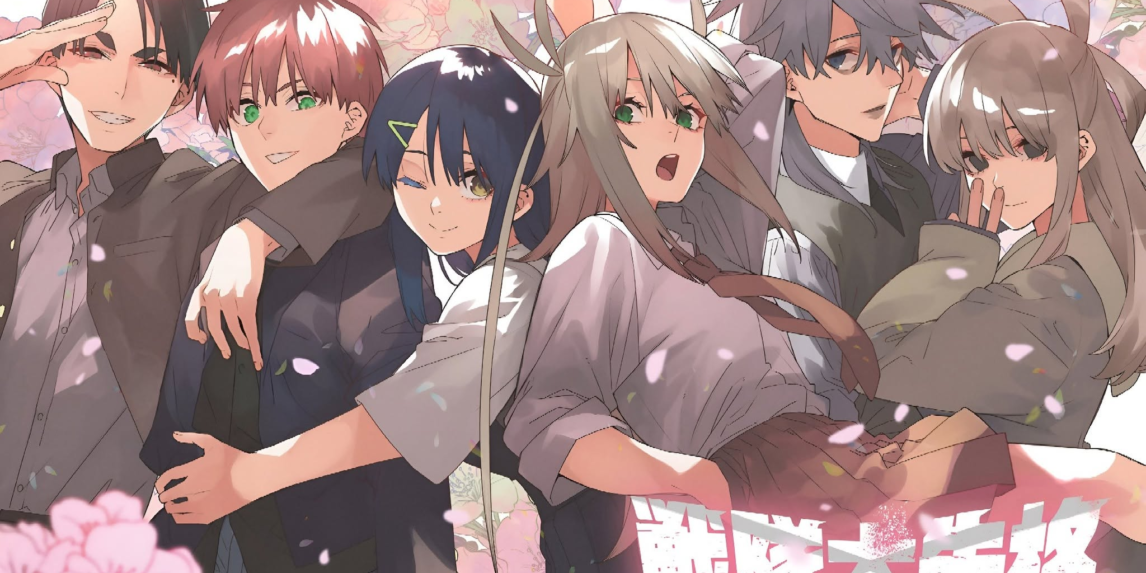 Ilustración promocional de Sentai Daishikkaku, manga que entrará en pausa por el estado de salud de Negi Haruba.