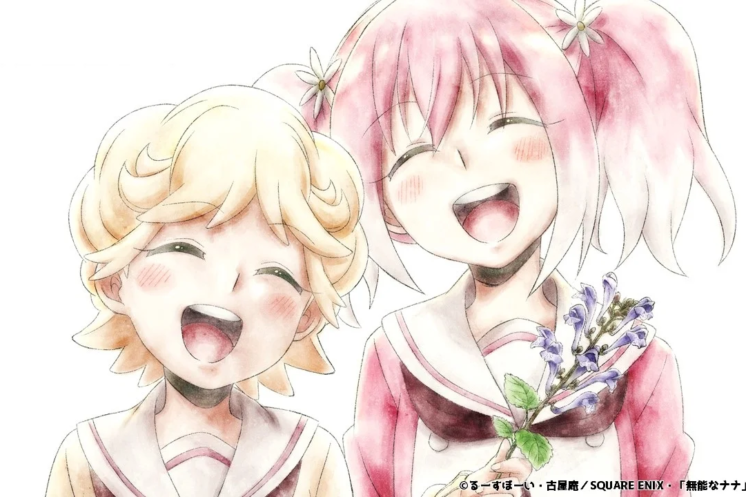 Portada de Munou na Nana, manga que concluyó su serialización en Shounen Gangan.