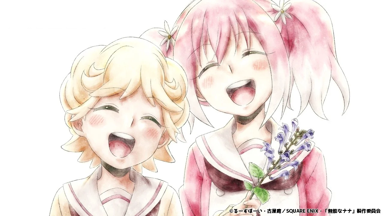 Portada de Munou na Nana, manga que concluyó su serialización en Shounen Gangan.