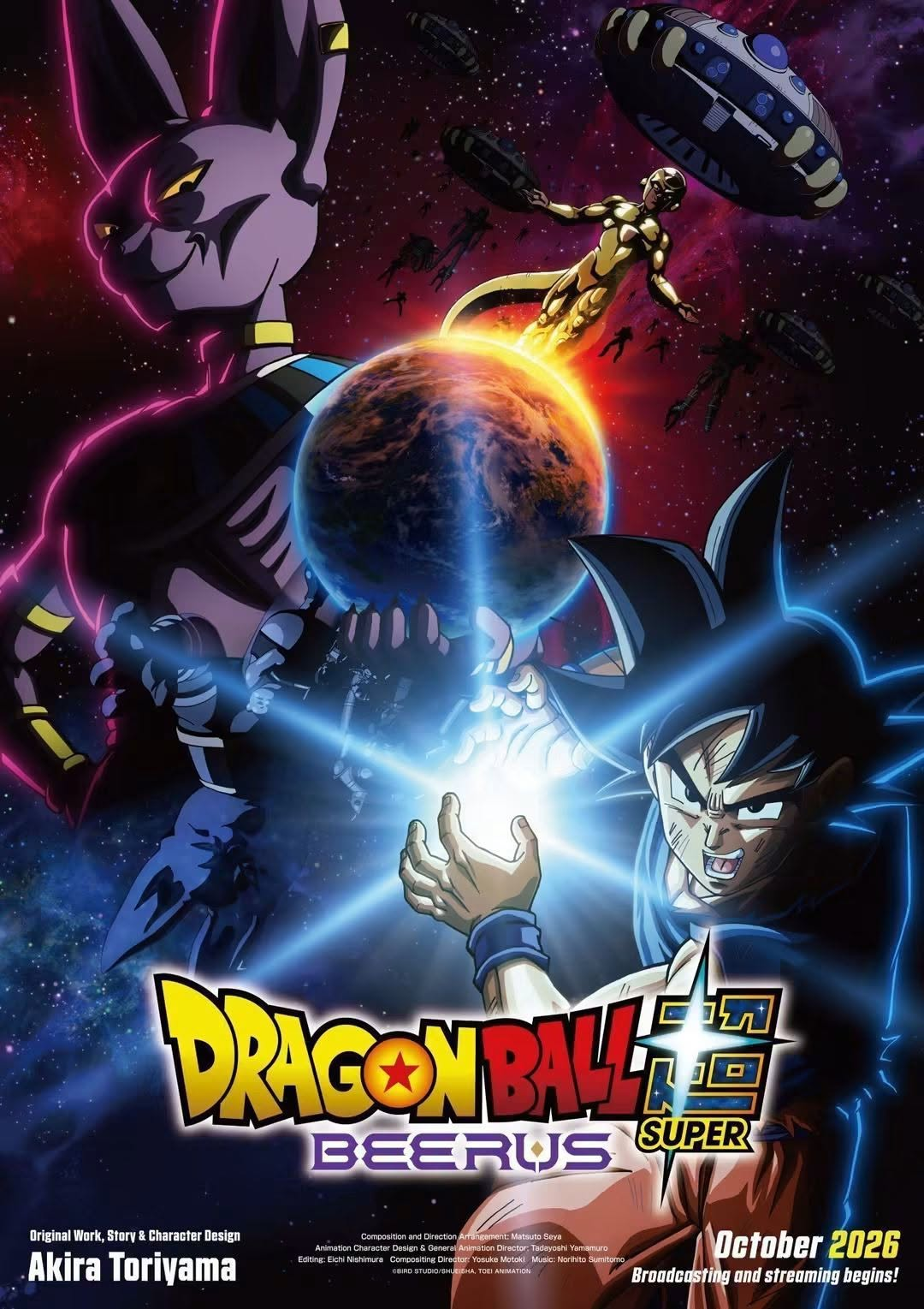 Dragon Ball Super: Beerus confirma su estreno para el 11 de octubre - Ve el trailer