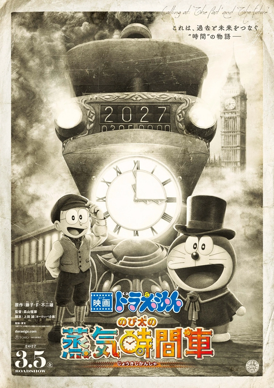 Doraemon y Nobita junto a la Steam-Powered Time Machine de la película 46 de Doraemon, que se estrenará el 5 de marzo de 2027.