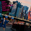 Tokyo International Film Festival 2026 revela su selección de anime