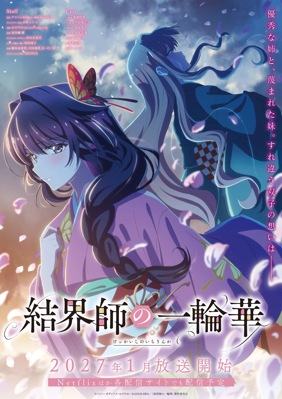 Bride of the Barrier Master amplía su reparto y presenta nuevo tráiler