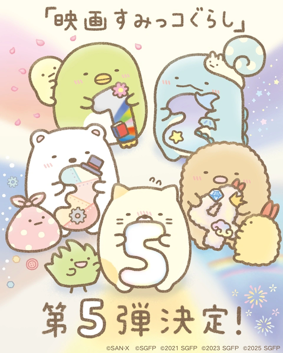 Sumikko Gurashi tendrá una quinta película de anime en 2027