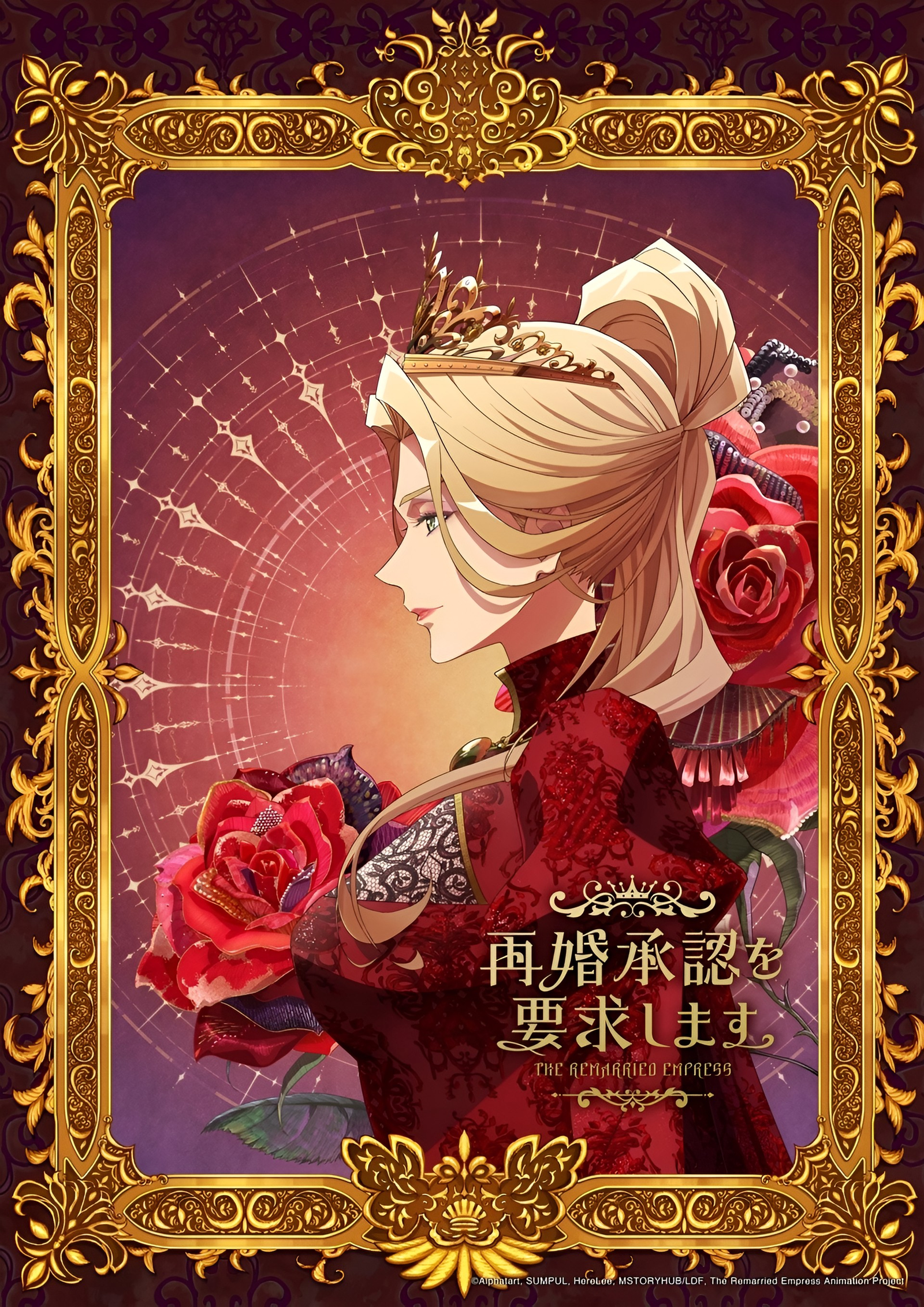 The Remarried Empress tendrá anime en 2027: TROYCA adaptará el popular webtoon coreano